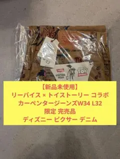 新品未使用 リーバイス トイストーリー 3パック バンダナ - メルカリ