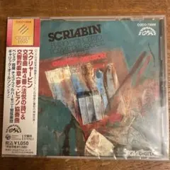 SCRIABIN PIANO CONCERTO スクリャービン　交響曲第4番￼￼