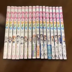 全巻セット のんのんびより 16冊セット＋おまけ
