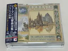 限定 ２SACD◇クーベリック　シューマン：交響曲全集、マンフレッド序曲