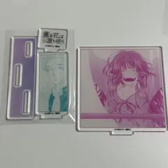 薫る花は凛と咲く TSUTAYA 有償特典 アクリルフィギュアプレート