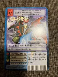 旧デジモンカード　バルバモン