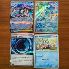 ゲコガシラ AR ポケモンカード　4枚セット