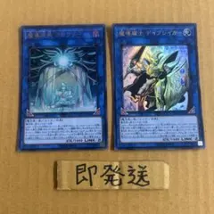 遊戯王 魔導原典クロウリー 魔導耀士デイブレイカー 魔導書関連 ２枚セット