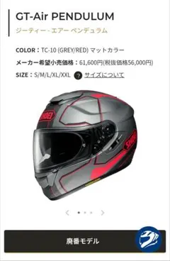 2026年最新】ShoEI gt-air sサイズの人気アイテム - メルカリ