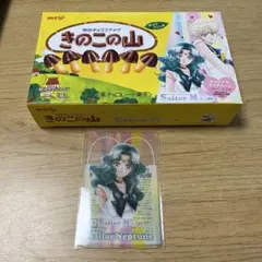 美少女戦士セーラームーン×明治 セーラーネプチューン クリアカード きのこの山