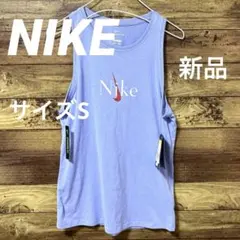 新品　NIKE ナイキ Dri-FIT ヨガ タンクトップ S ラベンダーのサムネイル