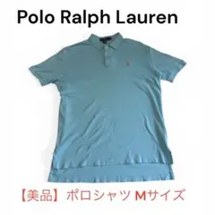 【美品】 Polo Ralph LaurenポロシャツMサイズ【クリーニング済】