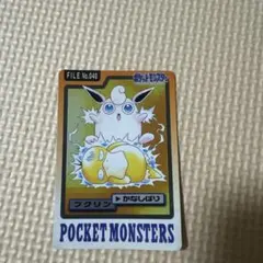 希少］ポケモンカードダス プテラ FILE No.142 キラ - メルカリ