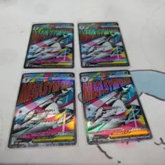 メガサーナイトex MA 4枚 MEGAドリームex ポケモンカード