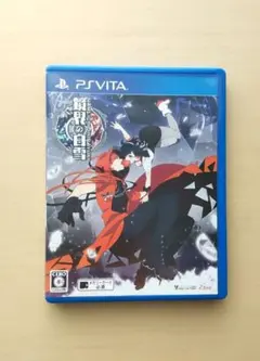 鏡界の白雪 vita