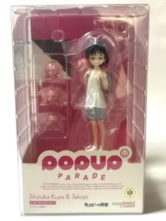 POP UP PARADE タコピーの原罪 久世しずか フィギュア