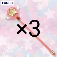 カードキャプターさくらクリアカード編 星の杖 全長約50cm