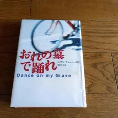 初版 文学・小説