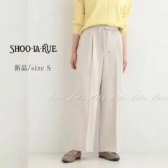 【新品】シューラルー　ワイドパンツ　パンツ　ライトベージュ　S