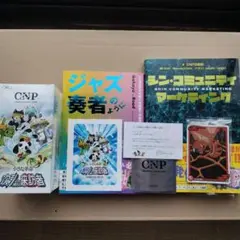 2025年最新】CNPトレカの人気アイテム - メルカリ