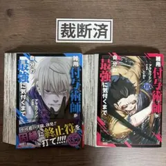 2026年最新】裁断済 漫画の人気アイテム - メルカリ