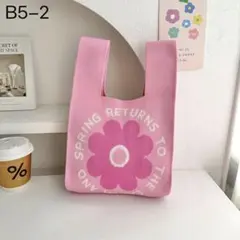 B5-2 ミニトート　手提げ　ニットバッグ　ハンドバッグ　サブバッグ