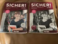 【2点セット】sicher！ B2 kursbuch&arbeitsbuch