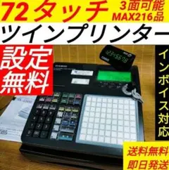 8280設定無料カシオレジスター TE-2500-15SBK 人気の黒 - メルカリ