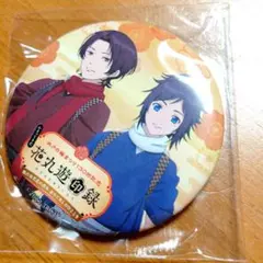 刀剣乱舞 花丸遊印録 缶バッジ 加州清光 大和守安定