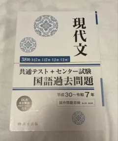 共通テスト+センター試験 国語過去問題 平成30〜令和7年