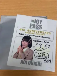≒JOY 4周年記念 ランダムパス風ステッカー大西葵