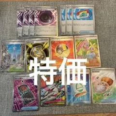 ポケモンカード　SR まとめ売りメガサーナイトポケパッド　テレパス超エネルギー