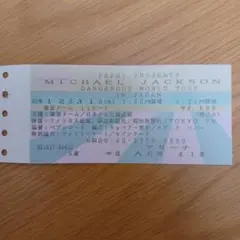 マイケル・ジャクソン ジャパンツアー'88 チケット半券 - メルカリ
