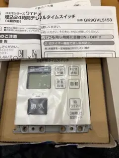 Panasonic MLW 3824C 床暖房コントローラー 1台入 Panasonic MLW 3824C 床暖房コントローラー 1台入 - メルカリ