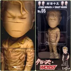 2026年最新】村田十三フィギュアの人気アイテム - メルカリ