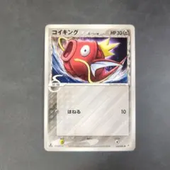 ポケモンカード コイキング δ-デルタ種 043/052 ○ ホロンの幻影