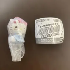 サンリオ　GRWM キティ
