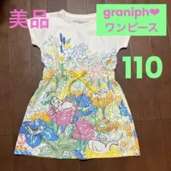 女の子 ❤︎ 半袖ワンピース　花柄　刺繍　graniph 110グラニフ　キッズ