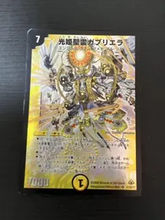 韓国版　光姫聖霊ガブリエラ　デュエルレジェンド 楽天市場】【中古】デュエルマスターズ 【DM-30】 光姫聖霊