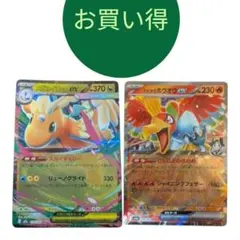 メガカイリューex rr 、ヒビキのホウオウex rr