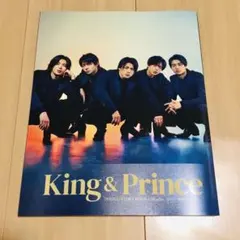 King & Princeカレンダー　2023.4→2024.3 キンプリ