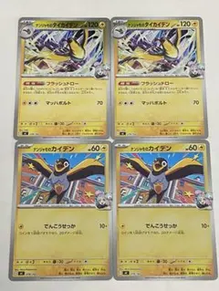 ポケモンカード ナンジャモのタイカイデン 進化ライン 2セット ミラー