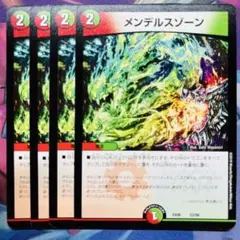 デュエルマスターズ メンデルスゾーン 4枚セット - メルカリ
