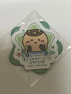 ちいかわ 星ふるスカイツリーとひみつの島 ステッカー くりまんじゅつ