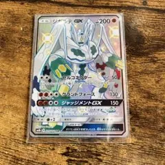 2026年最新】ジガルデgx ssrの人気アイテム - メルカリ