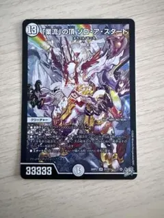 業流」の頂 ゾロ・ア・スタート SR デュエルマスターズ - メルカリ