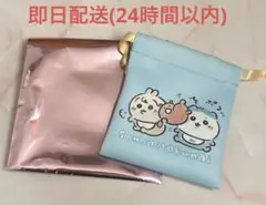 ちいかわベビー ミニ巾着 ハチワレ うさぎ 匿名配送