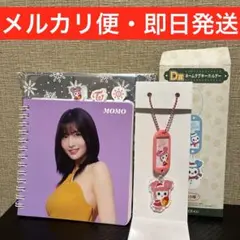 2026年最新】TWICEいちばんくじの人気アイテム - メルカリ