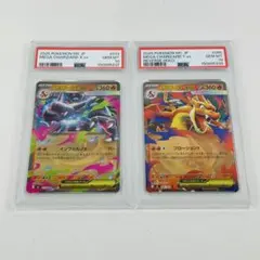 2026年最新】リザードンEX psa10の人気アイテム - メルカリ