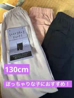 【ゆったり、ぽっちゃり】Everyday Pants ソフトストレッチ