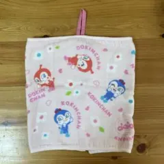 ドキンちゃん コキンちゃん タオル