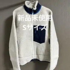 patagonia Classic RetroX レトロx Sサイズ 新品未使用