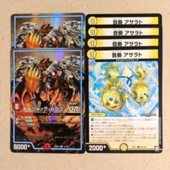 ボルシャック・ドラゴンGR　2枚　音奏 アサラト　4枚