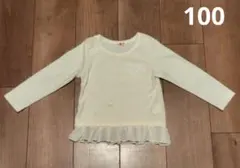 ホワイト フリル付き 長袖　カットソー　トップス　100